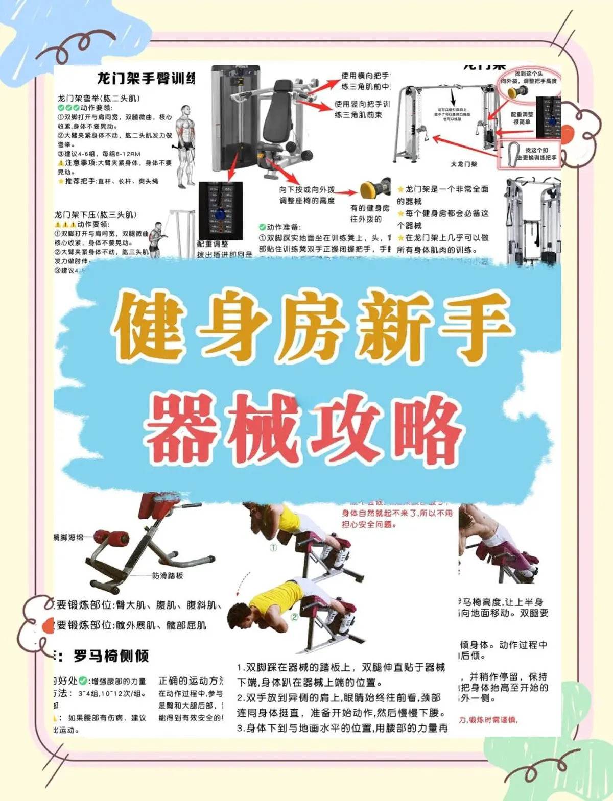 篮球教练队长训练计划书范文图片_1